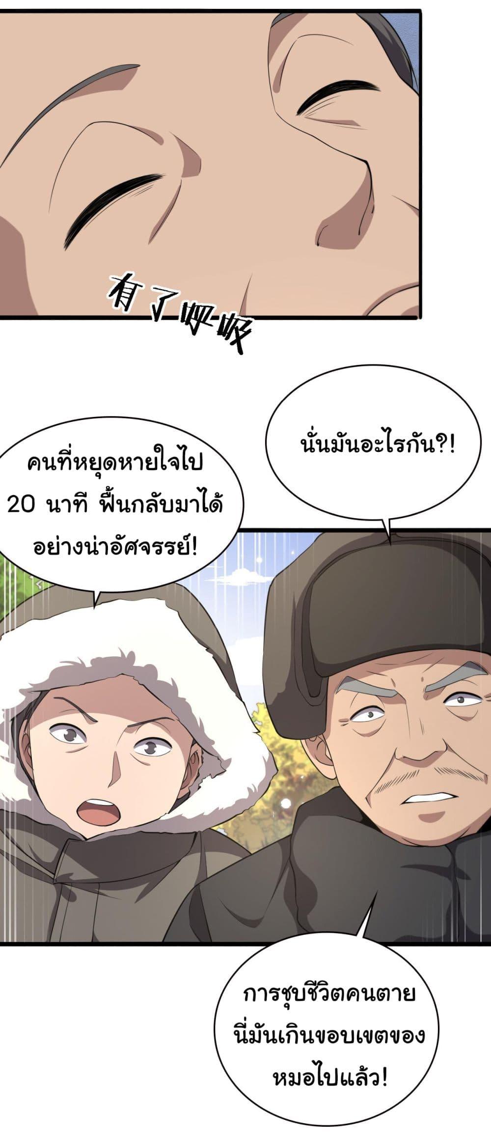 Manga-lc-com อ่านมังงะ อ่านการ์ตูน ออนไลน์ ฟรี Dr.Lingran’s Ultimate System ตอนที่ 1 2 3 4 5 6 7 8 9 10 11 12 13 14 ฟรี ไม่มีโฆษณา Manga-lc - อ่าน มังงะ อ่าน การ์ตูน ออนไลน์ อ่านมังงะ ฟรี