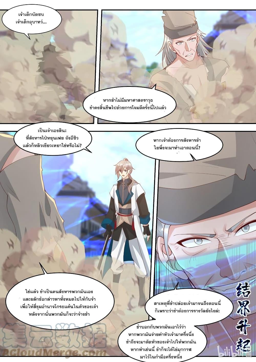 Manga-lc-com อ่านมังงะ อ่านการ์ตูน ออนไลน์ ฟรี Martial God Asura ตอนที่ 1 2 3 4 5 6 7 8 9 10 11 12 13 14 ฟรี ไม่มีโฆษณา Manga-lc - อ่าน มังงะ อ่าน การ์ตูน ออนไลน์ อ่านมังงะ ฟรี