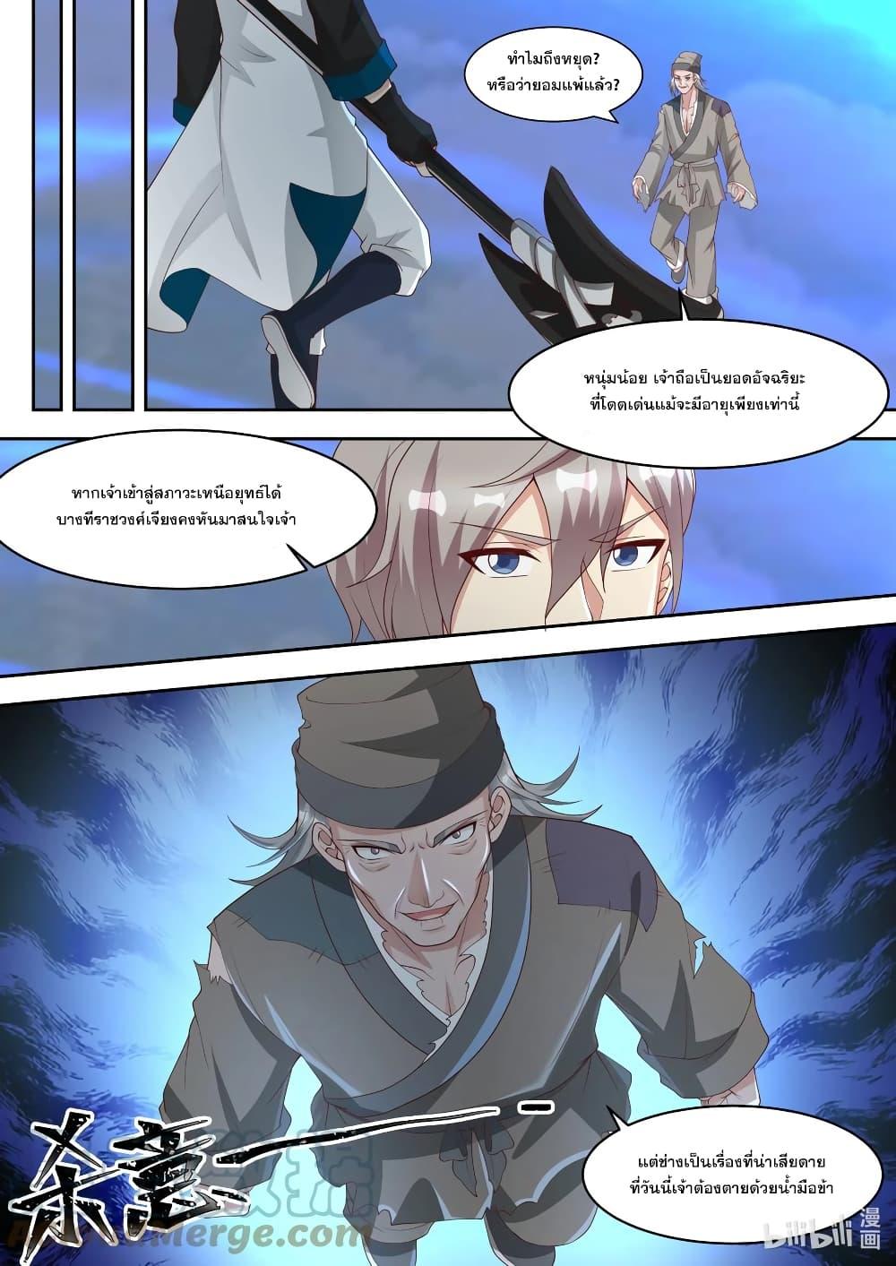 Manga-lc-com อ่านมังงะ อ่านการ์ตูน ออนไลน์ ฟรี Martial God Asura ตอนที่ 1 2 3 4 5 6 7 8 9 10 11 12 13 14 ฟรี ไม่มีโฆษณา Manga-lc - อ่าน มังงะ อ่าน การ์ตูน ออนไลน์ อ่านมังงะ ฟรี