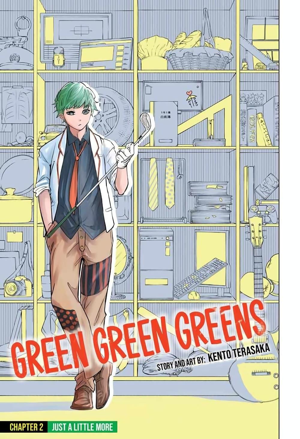 Manga-lc-com อ่านมังงะ อ่านการ์ตูน ออนไลน์ ฟรี Green Green Greens ตอนที่ 1 2 3 4 5 6 7 8 9 10 11 12 13 14 ฟรี ไม่มีโฆษณา Manga-lc - อ่าน มังงะ อ่าน การ์ตูน ออนไลน์ อ่านมังงะ ฟรี