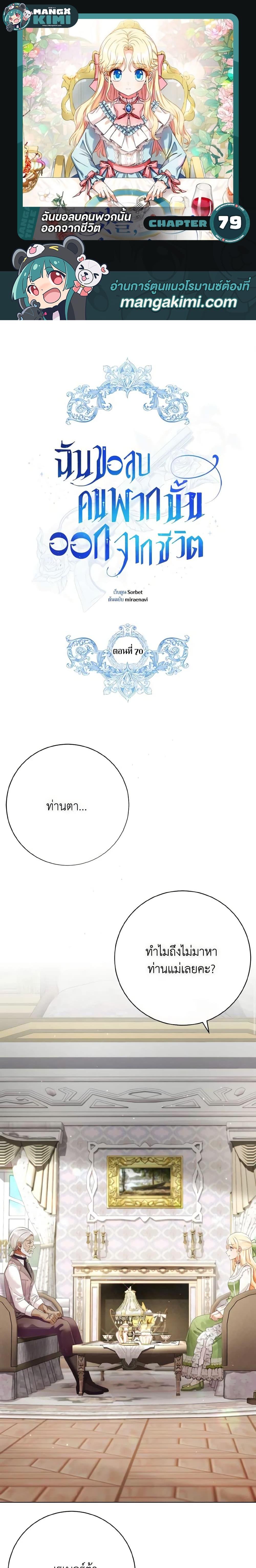 Manga-lc-com อ่านมังงะ อ่านการ์ตูน ออนไลน์ ฟรี I Will Remove Them From My Life ตอนที่ 1 2 3 4 5 6 7 8 9 10 11 12 13 14 ฟรี ไม่มีโฆษณา Manga-lc - อ่าน มังงะ อ่าน การ์ตูน ออนไลน์ อ่านมังงะ ฟรี