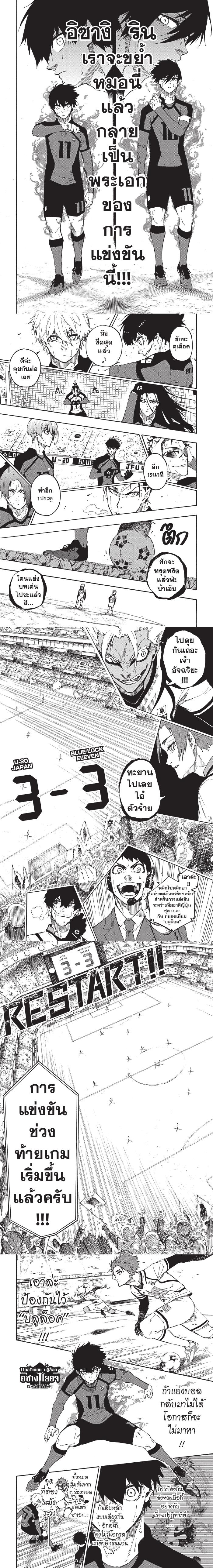 Manga-lc-com อ่านมังงะ อ่านการ์ตูน ออนไลน์ ฟรี Blue Lock ตอนที่ 1 2 3 4 5 6 7 8 9 10 11 12 13 14 ฟรี ไม่มีโฆษณา Manga-lc - อ่าน มังงะ อ่าน การ์ตูน ออนไลน์ อ่านมังงะ ฟรี