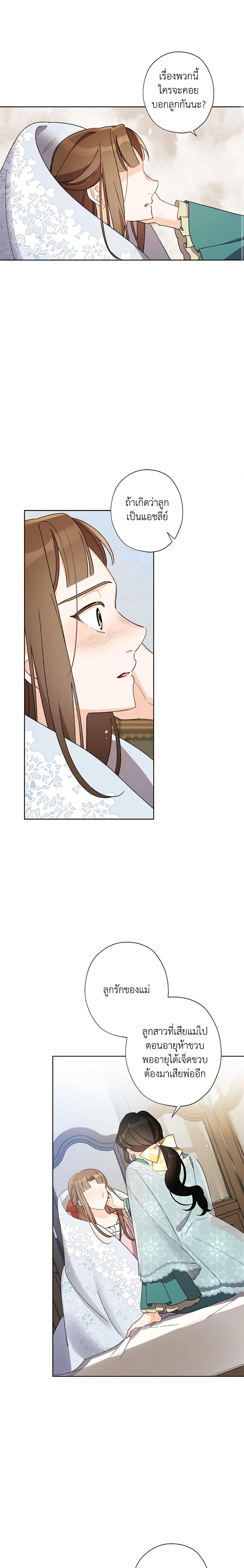 Manga-lc-com อ่านมังงะ อ่านการ์ตูน ออนไลน์ ฟรี I Raised Cinderella Preciously ตอนที่ 1 2 3 4 5 6 7 8 9 10 11 12 13 14 ฟรี ไม่มีโฆษณา Manga-lc - อ่าน มังงะ อ่าน การ์ตูน ออนไลน์ อ่านมังงะ ฟรี