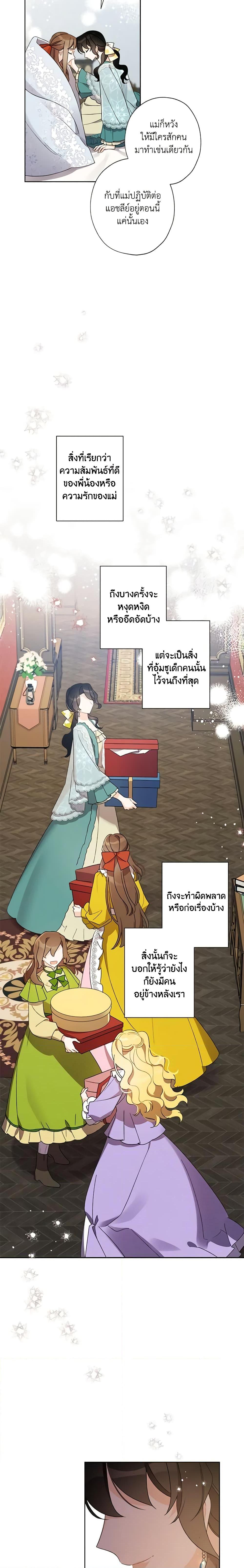 Manga-lc-com อ่านมังงะ อ่านการ์ตูน ออนไลน์ ฟรี I Raised Cinderella Preciously ตอนที่ 1 2 3 4 5 6 7 8 9 10 11 12 13 14 ฟรี ไม่มีโฆษณา Manga-lc - อ่าน มังงะ อ่าน การ์ตูน ออนไลน์ อ่านมังงะ ฟรี