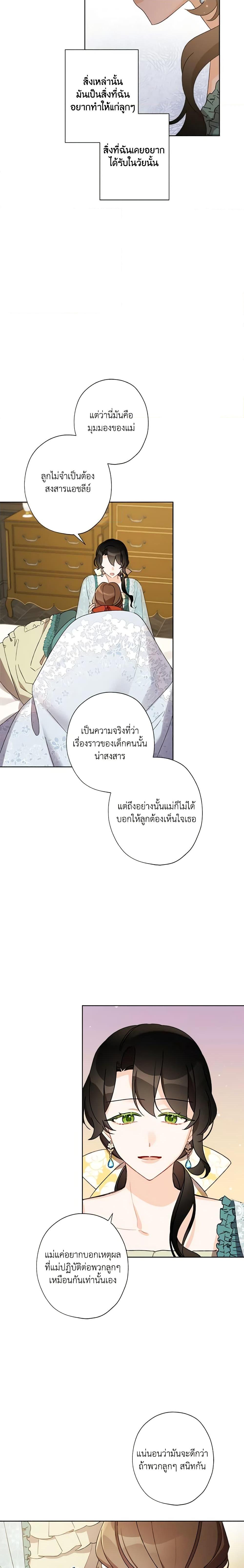 Manga-lc-com อ่านมังงะ อ่านการ์ตูน ออนไลน์ ฟรี I Raised Cinderella Preciously ตอนที่ 1 2 3 4 5 6 7 8 9 10 11 12 13 14 ฟรี ไม่มีโฆษณา Manga-lc - อ่าน มังงะ อ่าน การ์ตูน ออนไลน์ อ่านมังงะ ฟรี