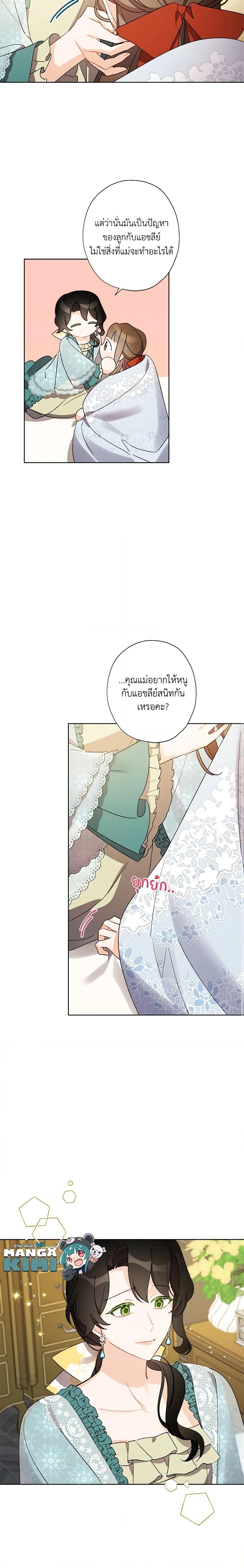 Manga-lc-com อ่านมังงะ อ่านการ์ตูน ออนไลน์ ฟรี I Raised Cinderella Preciously ตอนที่ 1 2 3 4 5 6 7 8 9 10 11 12 13 14 ฟรี ไม่มีโฆษณา Manga-lc - อ่าน มังงะ อ่าน การ์ตูน ออนไลน์ อ่านมังงะ ฟรี