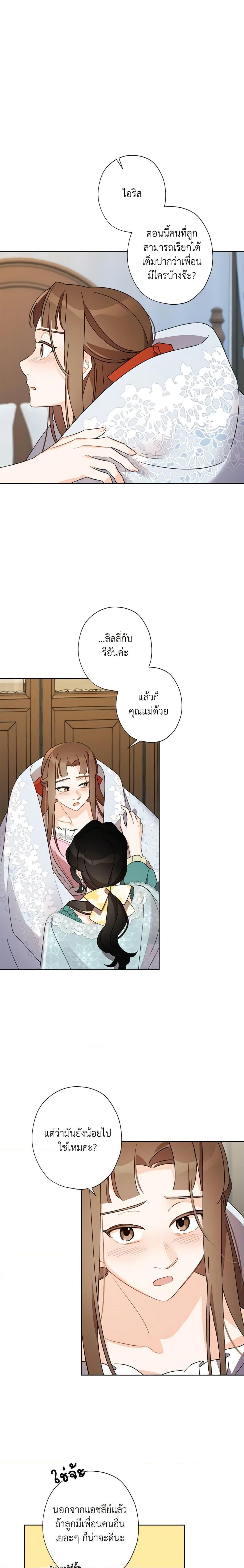 Manga-lc-com อ่านมังงะ อ่านการ์ตูน ออนไลน์ ฟรี I Raised Cinderella Preciously ตอนที่ 1 2 3 4 5 6 7 8 9 10 11 12 13 14 ฟรี ไม่มีโฆษณา Manga-lc - อ่าน มังงะ อ่าน การ์ตูน ออนไลน์ อ่านมังงะ ฟรี