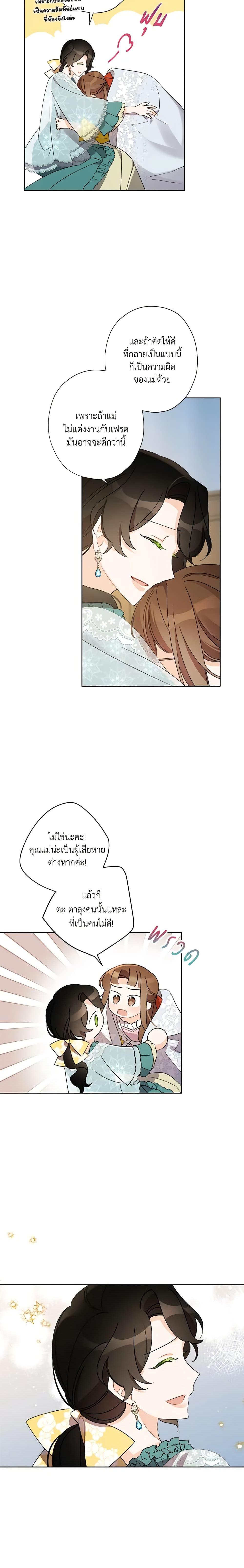 Manga-lc-com อ่านมังงะ อ่านการ์ตูน ออนไลน์ ฟรี I Raised Cinderella Preciously ตอนที่ 1 2 3 4 5 6 7 8 9 10 11 12 13 14 ฟรี ไม่มีโฆษณา Manga-lc - อ่าน มังงะ อ่าน การ์ตูน ออนไลน์ อ่านมังงะ ฟรี