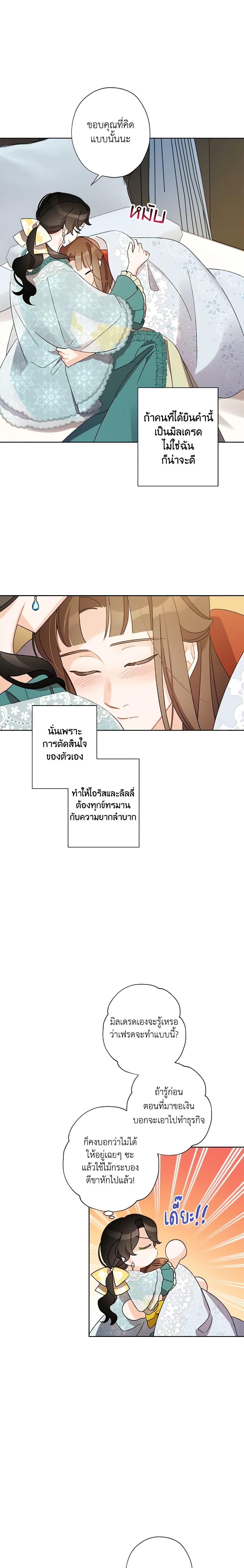 Manga-lc-com อ่านมังงะ อ่านการ์ตูน ออนไลน์ ฟรี I Raised Cinderella Preciously ตอนที่ 1 2 3 4 5 6 7 8 9 10 11 12 13 14 ฟรี ไม่มีโฆษณา Manga-lc - อ่าน มังงะ อ่าน การ์ตูน ออนไลน์ อ่านมังงะ ฟรี