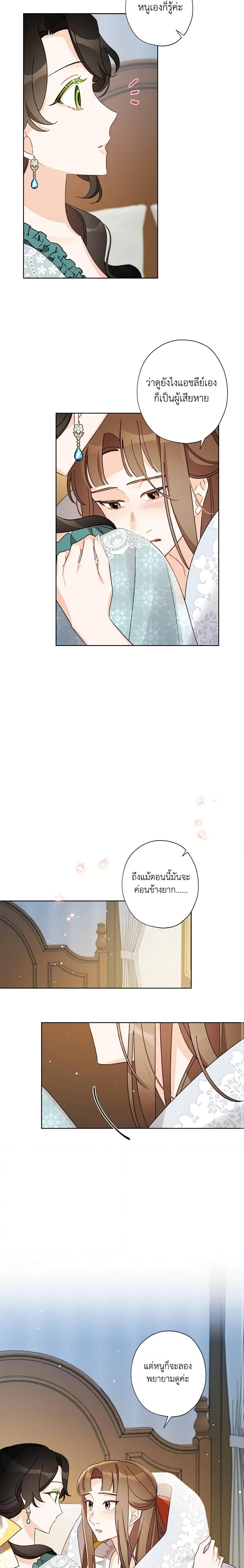 Manga-lc-com อ่านมังงะ อ่านการ์ตูน ออนไลน์ ฟรี I Raised Cinderella Preciously ตอนที่ 1 2 3 4 5 6 7 8 9 10 11 12 13 14 ฟรี ไม่มีโฆษณา Manga-lc - อ่าน มังงะ อ่าน การ์ตูน ออนไลน์ อ่านมังงะ ฟรี