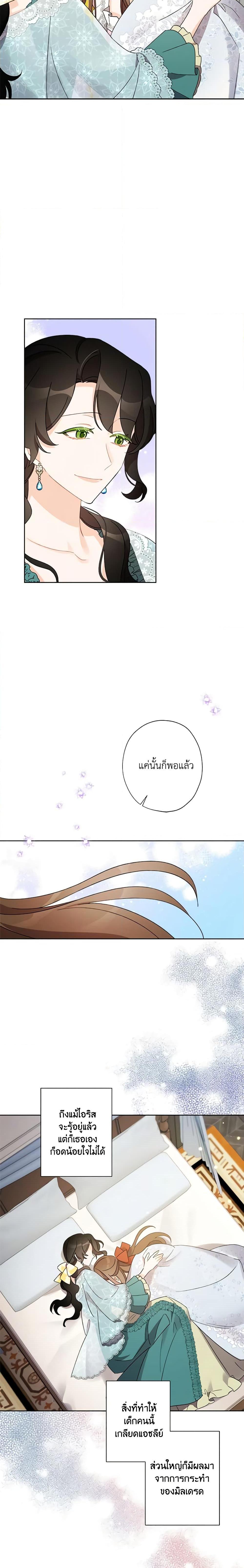 Manga-lc-com อ่านมังงะ อ่านการ์ตูน ออนไลน์ ฟรี I Raised Cinderella Preciously ตอนที่ 1 2 3 4 5 6 7 8 9 10 11 12 13 14 ฟรี ไม่มีโฆษณา Manga-lc - อ่าน มังงะ อ่าน การ์ตูน ออนไลน์ อ่านมังงะ ฟรี