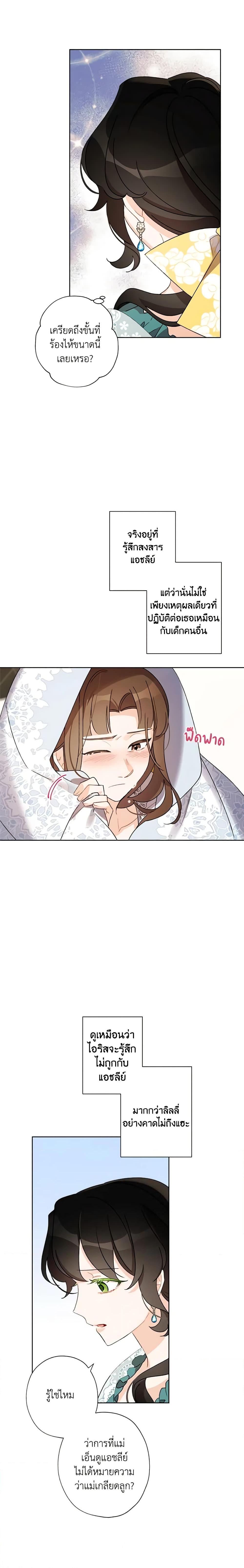 Manga-lc-com อ่านมังงะ อ่านการ์ตูน ออนไลน์ ฟรี I Raised Cinderella Preciously ตอนที่ 1 2 3 4 5 6 7 8 9 10 11 12 13 14 ฟรี ไม่มีโฆษณา Manga-lc - อ่าน มังงะ อ่าน การ์ตูน ออนไลน์ อ่านมังงะ ฟรี