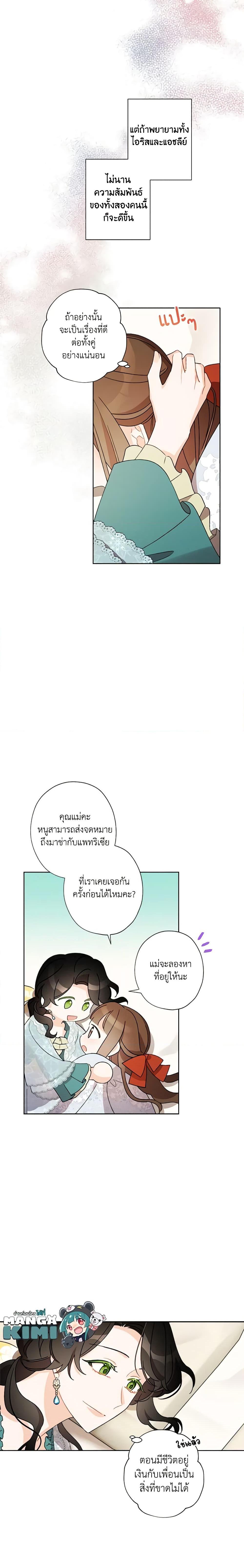 Manga-lc-com อ่านมังงะ อ่านการ์ตูน ออนไลน์ ฟรี I Raised Cinderella Preciously ตอนที่ 1 2 3 4 5 6 7 8 9 10 11 12 13 14 ฟรี ไม่มีโฆษณา Manga-lc - อ่าน มังงะ อ่าน การ์ตูน ออนไลน์ อ่านมังงะ ฟรี