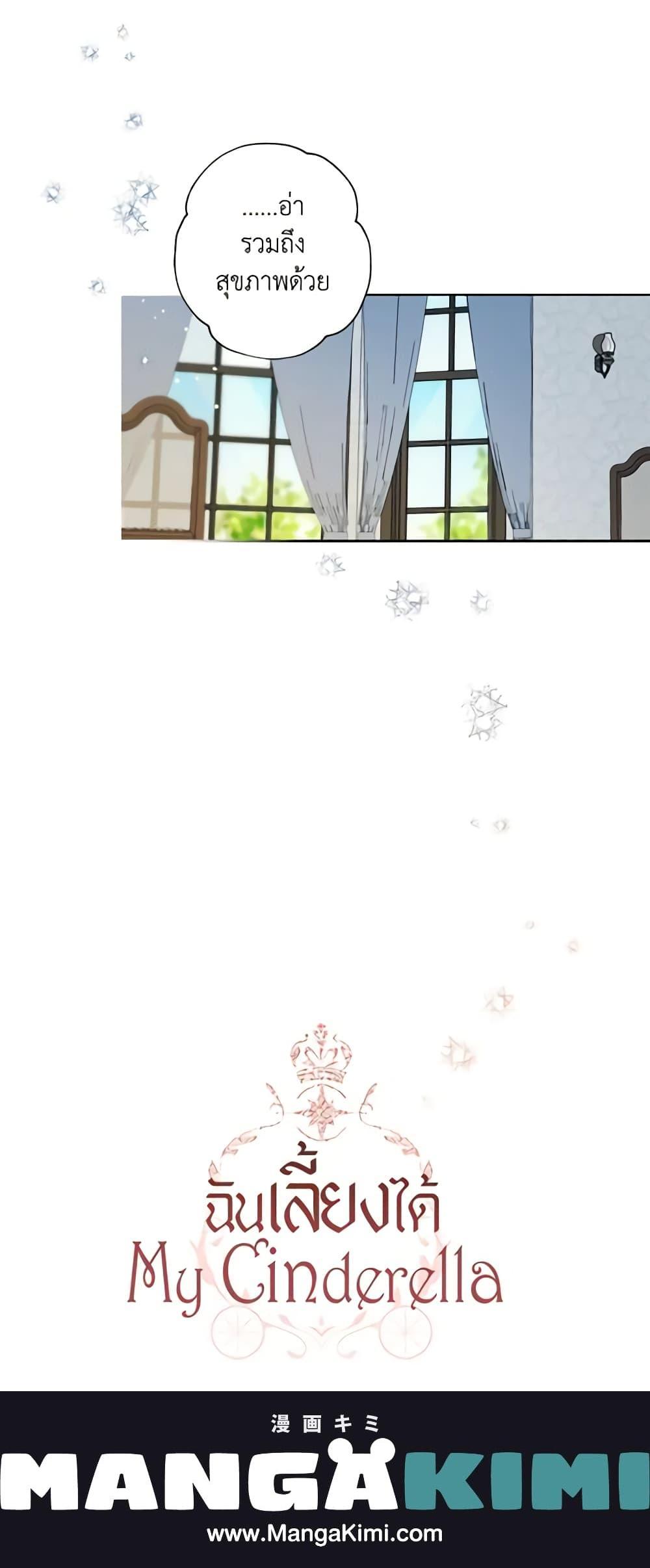 Manga-lc-com อ่านมังงะ อ่านการ์ตูน ออนไลน์ ฟรี I Raised Cinderella Preciously ตอนที่ 1 2 3 4 5 6 7 8 9 10 11 12 13 14 ฟรี ไม่มีโฆษณา Manga-lc - อ่าน มังงะ อ่าน การ์ตูน ออนไลน์ อ่านมังงะ ฟรี