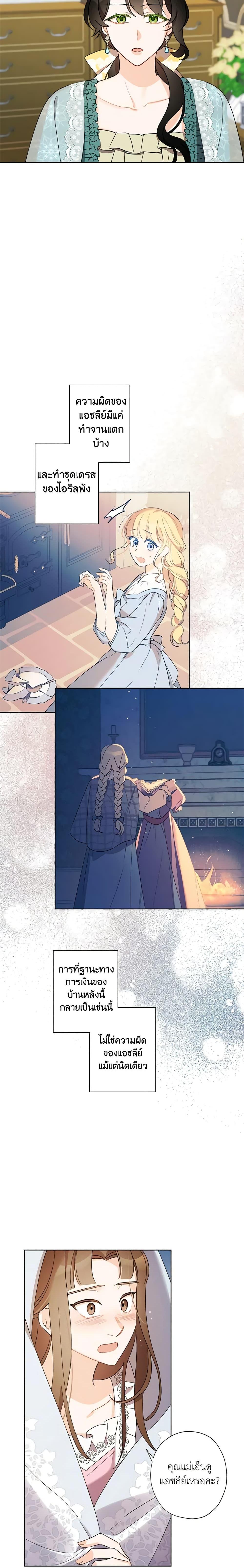 Manga-lc-com อ่านมังงะ อ่านการ์ตูน ออนไลน์ ฟรี I Raised Cinderella Preciously ตอนที่ 1 2 3 4 5 6 7 8 9 10 11 12 13 14 ฟรี ไม่มีโฆษณา Manga-lc - อ่าน มังงะ อ่าน การ์ตูน ออนไลน์ อ่านมังงะ ฟรี