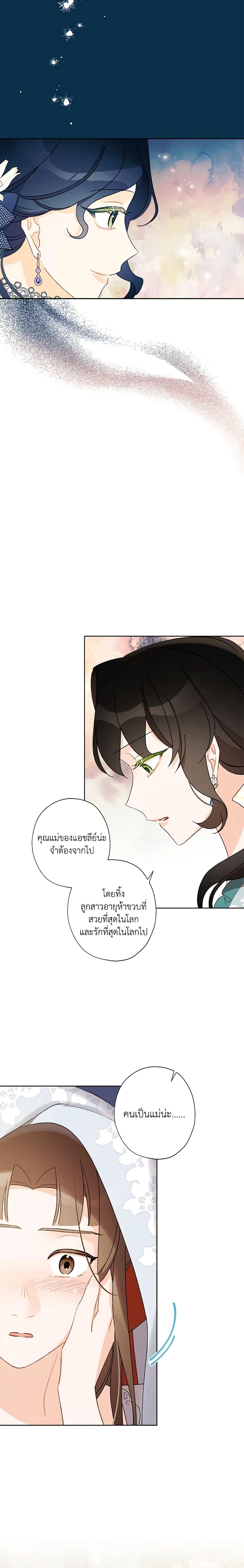 Manga-lc-com อ่านมังงะ อ่านการ์ตูน ออนไลน์ ฟรี I Raised Cinderella Preciously ตอนที่ 1 2 3 4 5 6 7 8 9 10 11 12 13 14 ฟรี ไม่มีโฆษณา Manga-lc - อ่าน มังงะ อ่าน การ์ตูน ออนไลน์ อ่านมังงะ ฟรี