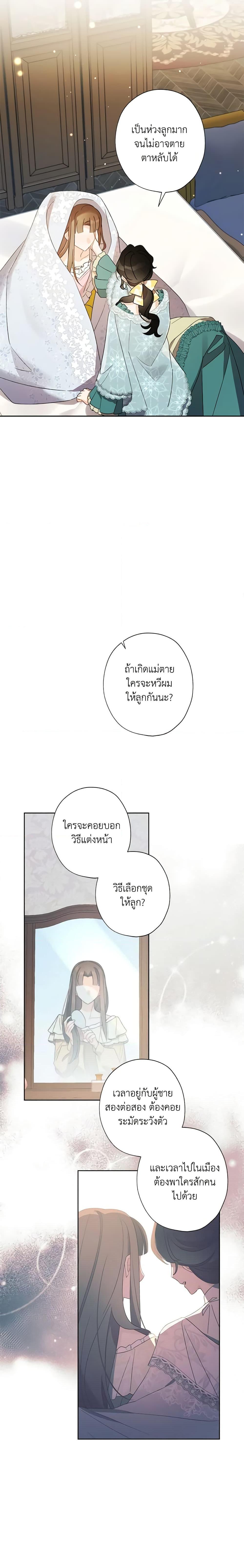 Manga-lc-com อ่านมังงะ อ่านการ์ตูน ออนไลน์ ฟรี I Raised Cinderella Preciously ตอนที่ 1 2 3 4 5 6 7 8 9 10 11 12 13 14 ฟรี ไม่มีโฆษณา Manga-lc - อ่าน มังงะ อ่าน การ์ตูน ออนไลน์ อ่านมังงะ ฟรี