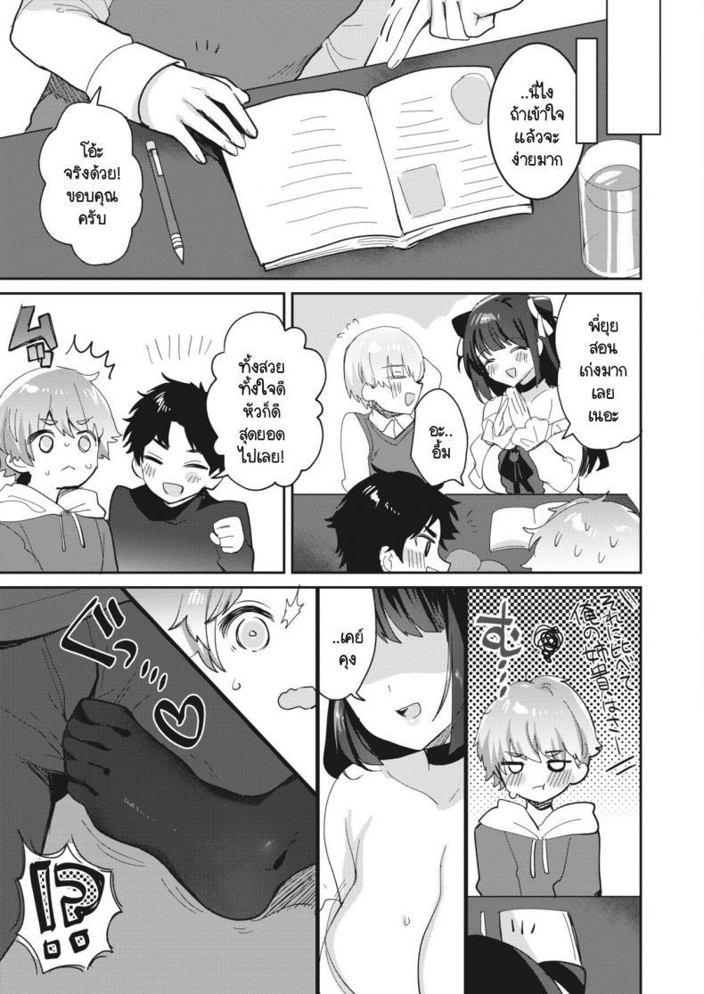 Doujin-Lc- อ่าน โดจิน มังฮวา เกาหลี ญี่ปุ่น จีน แปลไทย ไม่กล้าบอกว่าเป็นแฟน งั้นเป็นพี่สาวแทนก็ได้! [Meisuke] Watashi ha anata no onee-chan ตอนที่ 1 2 3 4 5 6 7 8 9 10 11 12 13 14 ฟรี ไม่มีโฆษณา อ่าน โดจิน Manhwa เกาหลี ญี่ปุ่น จีน เรามีครบ คัดมาให้เน้นๆ โดจิน 18+ รับประกันความฟินโดย  Doujin Lc