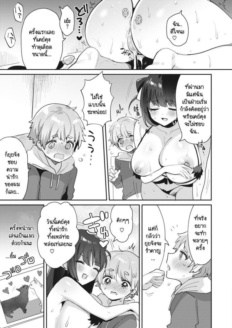 Doujin-Lc- อ่าน โดจิน มังฮวา เกาหลี ญี่ปุ่น จีน แปลไทย ไม่กล้าบอกว่าเป็นแฟน งั้นเป็นพี่สาวแทนก็ได้! [Meisuke] Watashi ha anata no onee-chan ตอนที่ 1 2 3 4 5 6 7 8 9 10 11 12 13 14 ฟรี ไม่มีโฆษณา อ่าน โดจิน Manhwa เกาหลี ญี่ปุ่น จีน เรามีครบ คัดมาให้เน้นๆ โดจิน 18+ รับประกันความฟินโดย  Doujin Lc