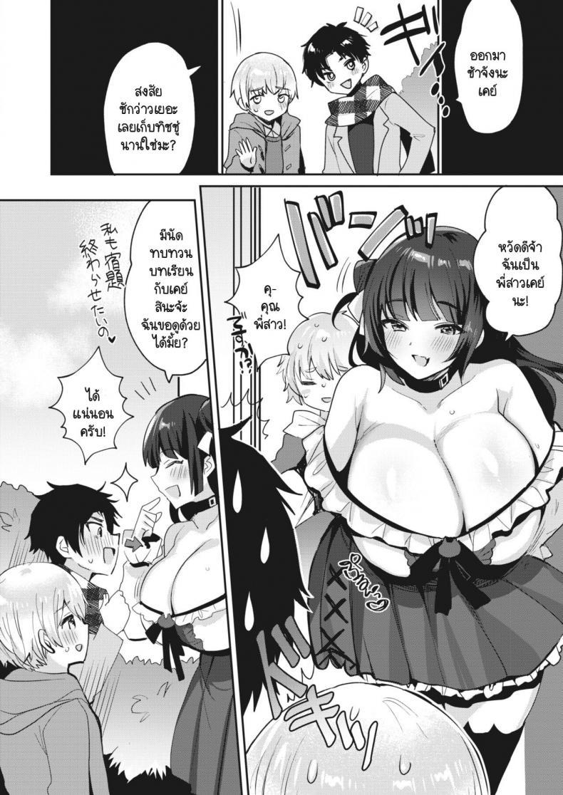 Doujin-Lc- อ่าน โดจิน มังฮวา เกาหลี ญี่ปุ่น จีน แปลไทย ไม่กล้าบอกว่าเป็นแฟน งั้นเป็นพี่สาวแทนก็ได้! [Meisuke] Watashi ha anata no onee-chan ตอนที่ 1 2 3 4 5 6 7 8 9 10 11 12 13 14 ฟรี ไม่มีโฆษณา อ่าน โดจิน Manhwa เกาหลี ญี่ปุ่น จีน เรามีครบ คัดมาให้เน้นๆ โดจิน 18+ รับประกันความฟินโดย  Doujin Lc