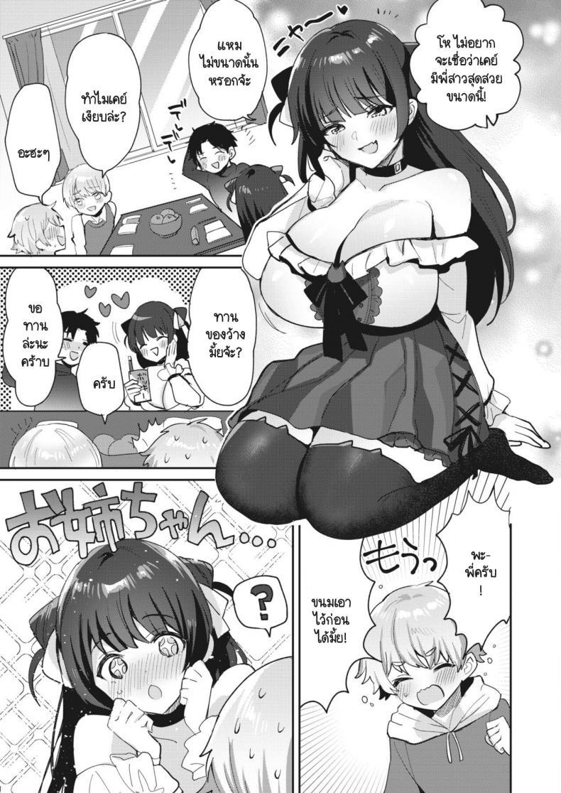 Doujin-Lc- อ่าน โดจิน มังฮวา เกาหลี ญี่ปุ่น จีน แปลไทย ไม่กล้าบอกว่าเป็นแฟน งั้นเป็นพี่สาวแทนก็ได้! [Meisuke] Watashi ha anata no onee-chan ตอนที่ 1 2 3 4 5 6 7 8 9 10 11 12 13 14 ฟรี ไม่มีโฆษณา อ่าน โดจิน Manhwa เกาหลี ญี่ปุ่น จีน เรามีครบ คัดมาให้เน้นๆ โดจิน 18+ รับประกันความฟินโดย  Doujin Lc
