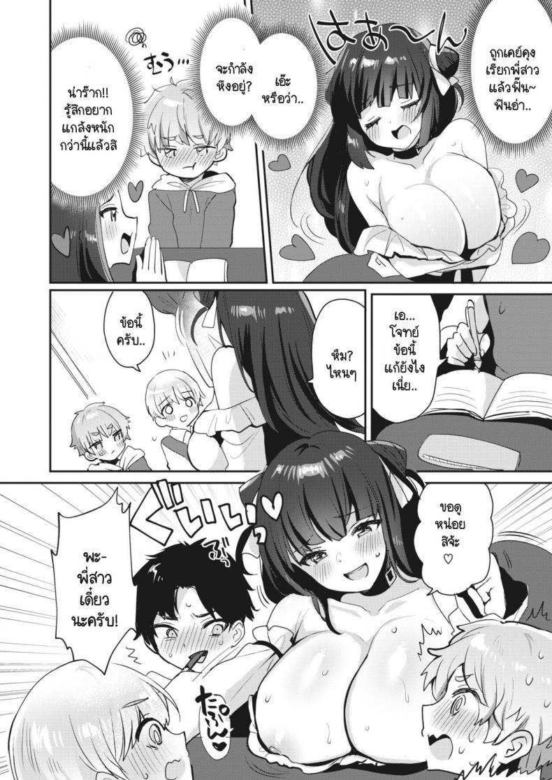 Doujin-Lc- อ่าน โดจิน มังฮวา เกาหลี ญี่ปุ่น จีน แปลไทย ไม่กล้าบอกว่าเป็นแฟน งั้นเป็นพี่สาวแทนก็ได้! [Meisuke] Watashi ha anata no onee-chan ตอนที่ 1 2 3 4 5 6 7 8 9 10 11 12 13 14 ฟรี ไม่มีโฆษณา อ่าน โดจิน Manhwa เกาหลี ญี่ปุ่น จีน เรามีครบ คัดมาให้เน้นๆ โดจิน 18+ รับประกันความฟินโดย  Doujin Lc
