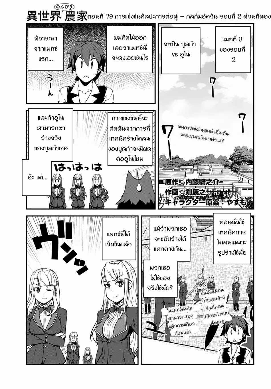Manga-lc-com อ่านมังงะ อ่านการ์ตูน ออนไลน์ ฟรี Isekai Nonbiri Nouka ตอนที่ 1 2 3 4 5 6 7 8 9 10 11 12 13 14 ฟรี ไม่มีโฆษณา Manga-lc - อ่าน มังงะ อ่าน การ์ตูน ออนไลน์ อ่านมังงะ ฟรี