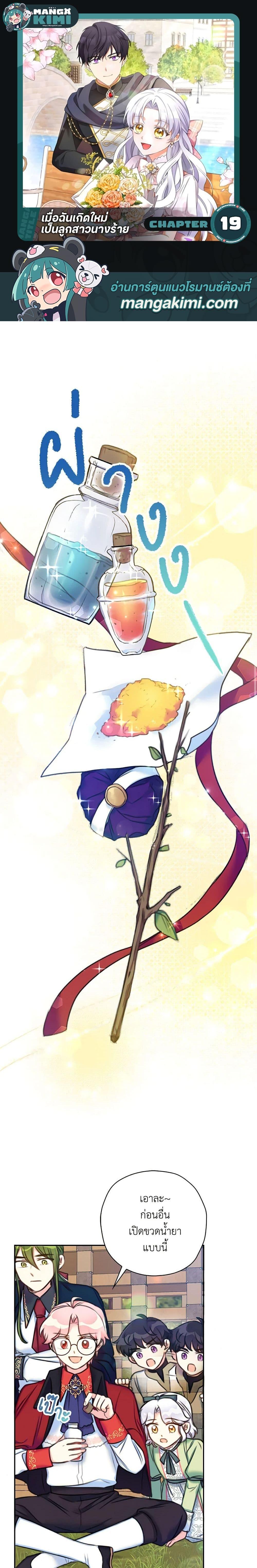 Manga-lc-com อ่านมังงะ อ่านการ์ตูน ออนไลน์ ฟรี The Villainess’s Daughter ตอนที่ 1 2 3 4 5 6 7 8 9 10 11 12 13 14 ฟรี ไม่มีโฆษณา Manga-lc - อ่าน มังงะ อ่าน การ์ตูน ออนไลน์ อ่านมังงะ ฟรี