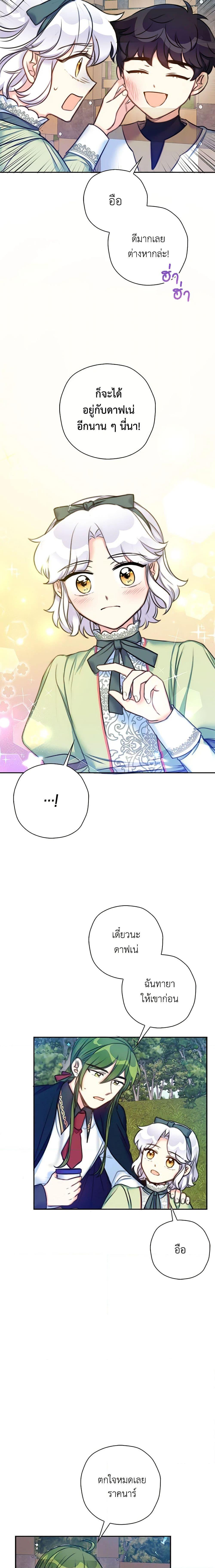 Manga-lc-com อ่านมังงะ อ่านการ์ตูน ออนไลน์ ฟรี The Villainess’s Daughter ตอนที่ 1 2 3 4 5 6 7 8 9 10 11 12 13 14 ฟรี ไม่มีโฆษณา Manga-lc - อ่าน มังงะ อ่าน การ์ตูน ออนไลน์ อ่านมังงะ ฟรี