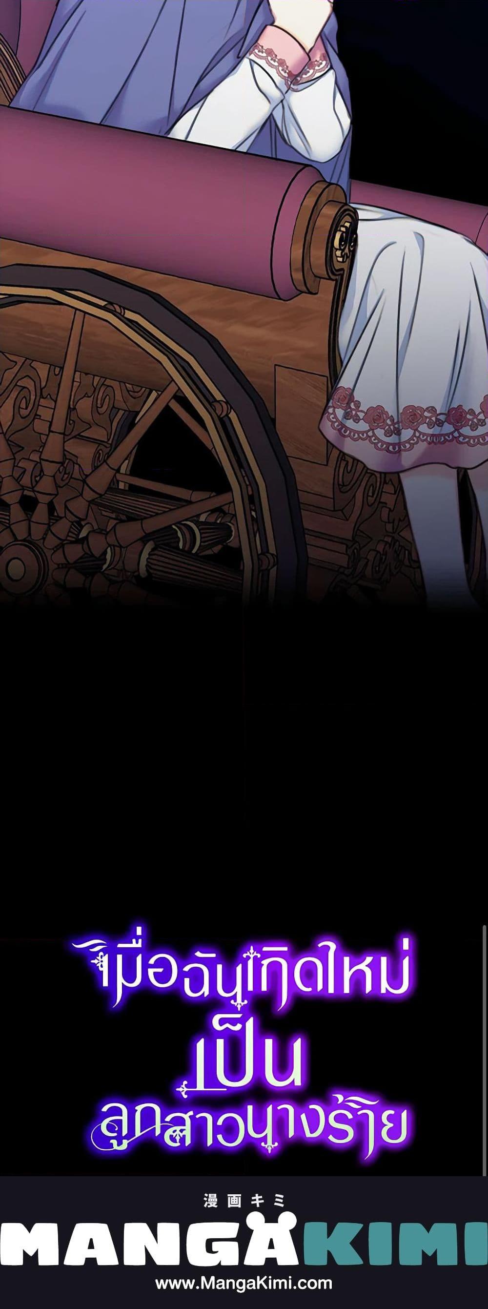 Manga-lc-com อ่านมังงะ อ่านการ์ตูน ออนไลน์ ฟรี The Villainess’s Daughter ตอนที่ 1 2 3 4 5 6 7 8 9 10 11 12 13 14 ฟรี ไม่มีโฆษณา Manga-lc - อ่าน มังงะ อ่าน การ์ตูน ออนไลน์ อ่านมังงะ ฟรี