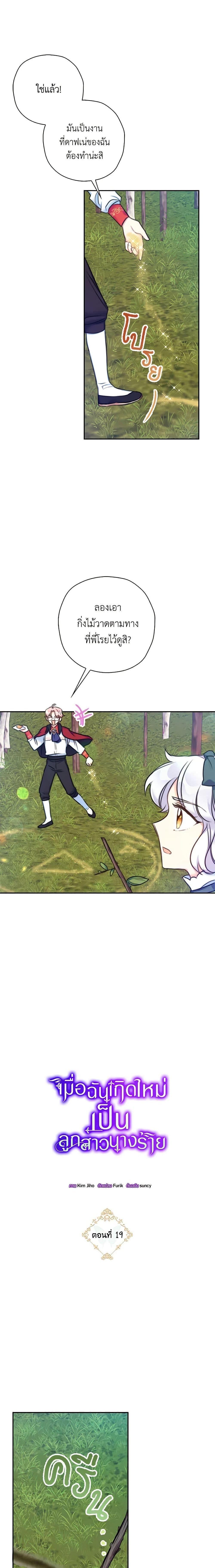 Manga-lc-com อ่านมังงะ อ่านการ์ตูน ออนไลน์ ฟรี The Villainess’s Daughter ตอนที่ 1 2 3 4 5 6 7 8 9 10 11 12 13 14 ฟรี ไม่มีโฆษณา Manga-lc - อ่าน มังงะ อ่าน การ์ตูน ออนไลน์ อ่านมังงะ ฟรี