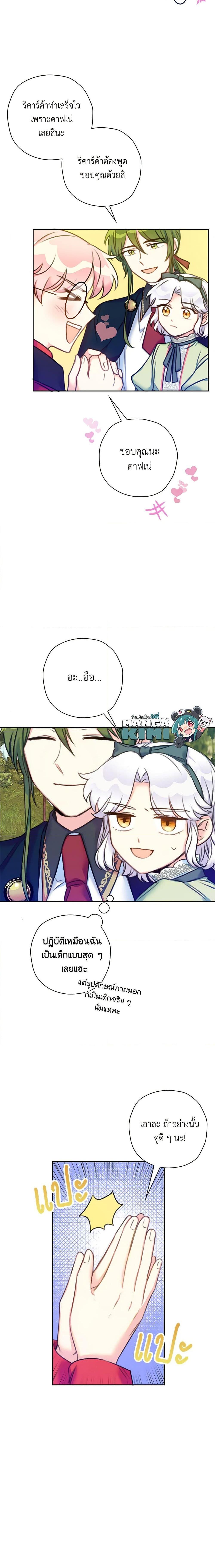 Manga-lc-com อ่านมังงะ อ่านการ์ตูน ออนไลน์ ฟรี The Villainess’s Daughter ตอนที่ 1 2 3 4 5 6 7 8 9 10 11 12 13 14 ฟรี ไม่มีโฆษณา Manga-lc - อ่าน มังงะ อ่าน การ์ตูน ออนไลน์ อ่านมังงะ ฟรี