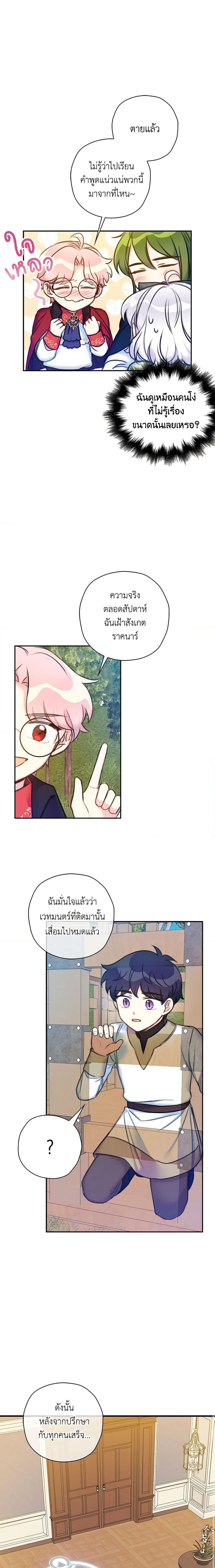 Manga-lc-com อ่านมังงะ อ่านการ์ตูน ออนไลน์ ฟรี The Villainess’s Daughter ตอนที่ 1 2 3 4 5 6 7 8 9 10 11 12 13 14 ฟรี ไม่มีโฆษณา Manga-lc - อ่าน มังงะ อ่าน การ์ตูน ออนไลน์ อ่านมังงะ ฟรี