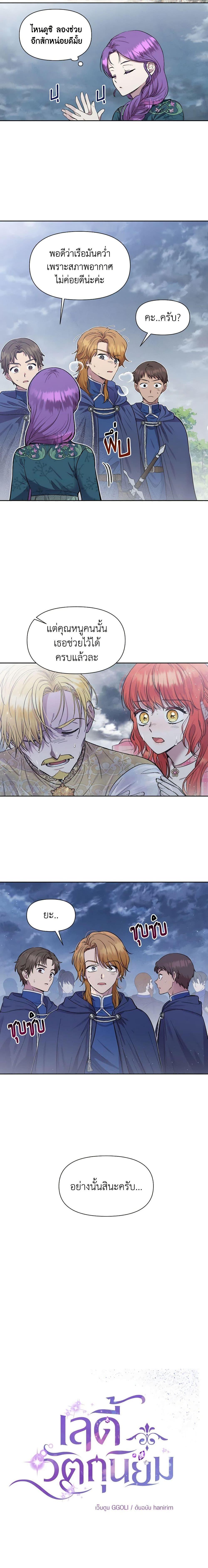 Manga-lc-com อ่านมังงะ อ่านการ์ตูน ออนไลน์ ฟรี Materialistic Princess ตอนที่ 1 2 3 4 5 6 7 8 9 10 11 12 13 14 ฟรี ไม่มีโฆษณา Manga-lc - อ่าน มังงะ อ่าน การ์ตูน ออนไลน์ อ่านมังงะ ฟรี