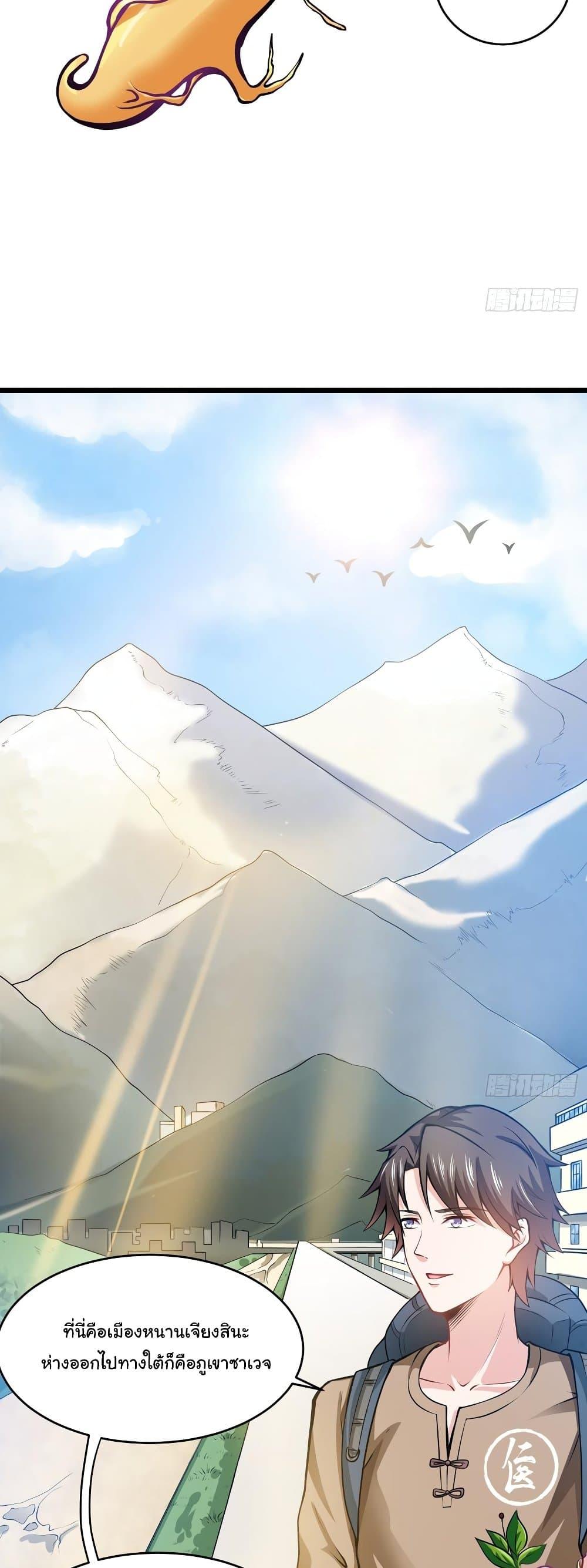 Manga-lc-com อ่านมังงะ อ่านการ์ตูน ออนไลน์ ฟรี Peerless Doctor in the City ตอนที่ 1 2 3 4 5 6 7 8 9 10 11 12 13 14 ฟรี ไม่มีโฆษณา Manga-lc - อ่าน มังงะ อ่าน การ์ตูน ออนไลน์ อ่านมังงะ ฟรี