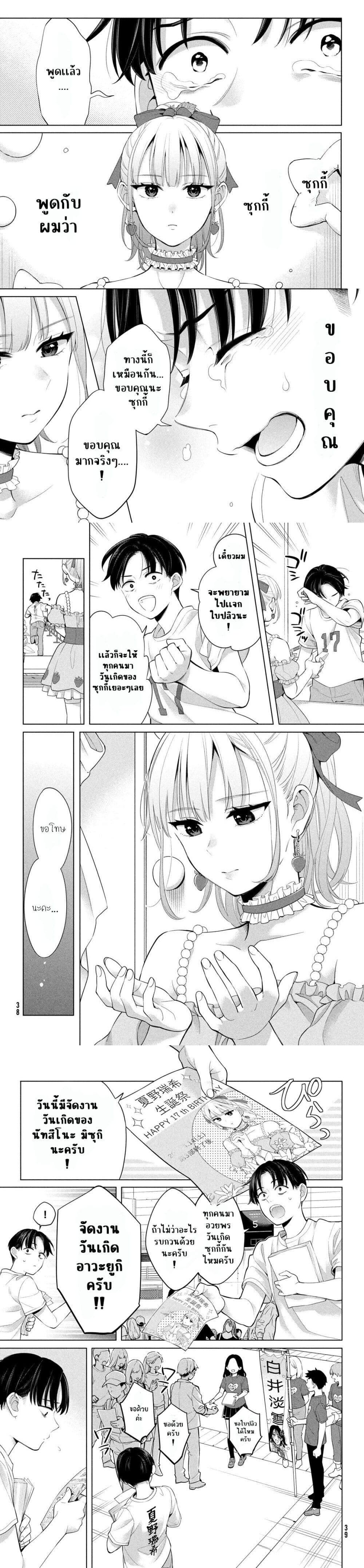 Manga-lc-com อ่านมังงะ อ่านการ์ตูน ออนไลน์ ฟรี Watashi wo Center ni suru to Chikaimasu ka ตอนที่ 1 2 3 4 5 6 7 8 9 10 11 12 13 14 ฟรี ไม่มีโฆษณา Manga-lc - อ่าน มังงะ อ่าน การ์ตูน ออนไลน์ อ่านมังงะ ฟรี