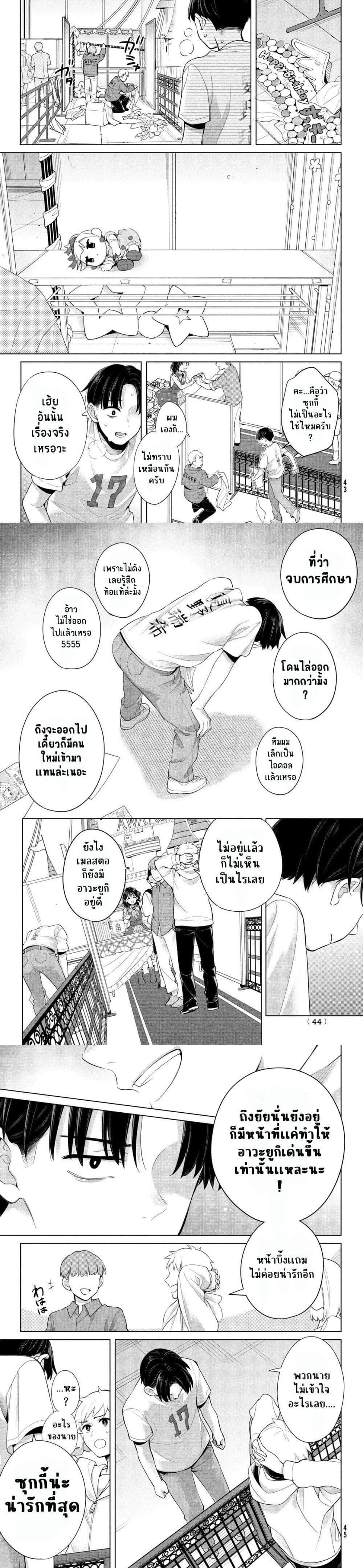 Manga-lc-com อ่านมังงะ อ่านการ์ตูน ออนไลน์ ฟรี Watashi wo Center ni suru to Chikaimasu ka ตอนที่ 1 2 3 4 5 6 7 8 9 10 11 12 13 14 ฟรี ไม่มีโฆษณา Manga-lc - อ่าน มังงะ อ่าน การ์ตูน ออนไลน์ อ่านมังงะ ฟรี