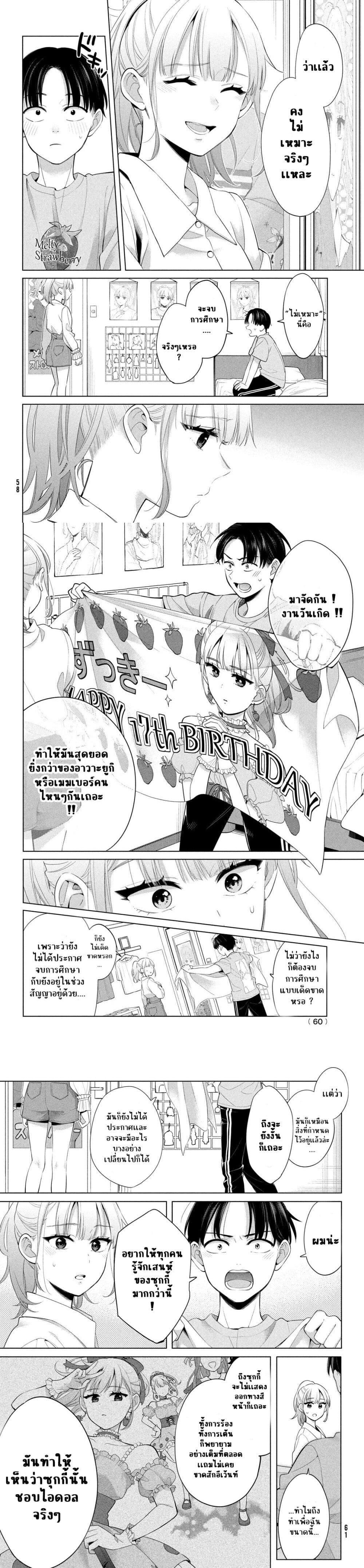 Manga-lc-com อ่านมังงะ อ่านการ์ตูน ออนไลน์ ฟรี Watashi wo Center ni suru to Chikaimasu ka ตอนที่ 1 2 3 4 5 6 7 8 9 10 11 12 13 14 ฟรี ไม่มีโฆษณา Manga-lc - อ่าน มังงะ อ่าน การ์ตูน ออนไลน์ อ่านมังงะ ฟรี