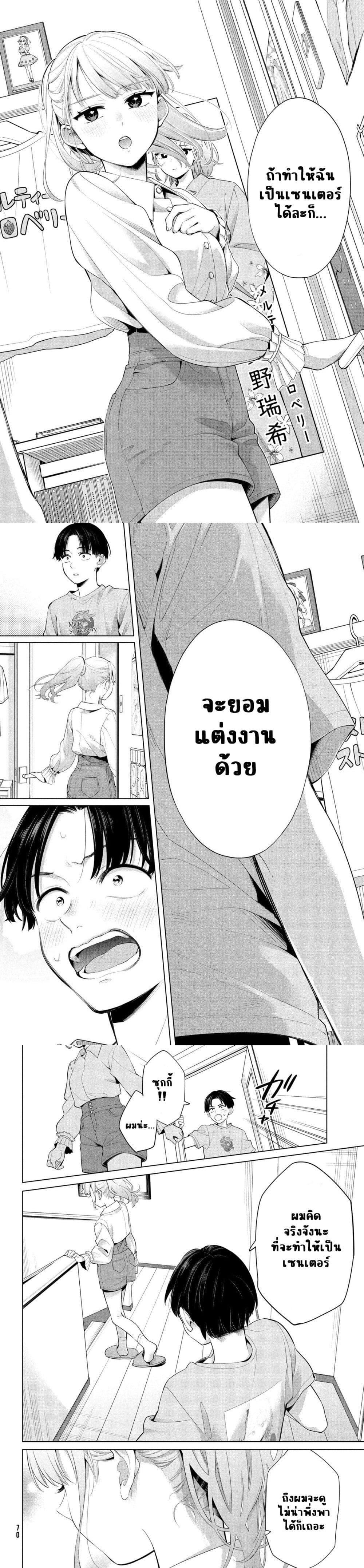 Manga-lc-com อ่านมังงะ อ่านการ์ตูน ออนไลน์ ฟรี Watashi wo Center ni suru to Chikaimasu ka ตอนที่ 1 2 3 4 5 6 7 8 9 10 11 12 13 14 ฟรี ไม่มีโฆษณา Manga-lc - อ่าน มังงะ อ่าน การ์ตูน ออนไลน์ อ่านมังงะ ฟรี