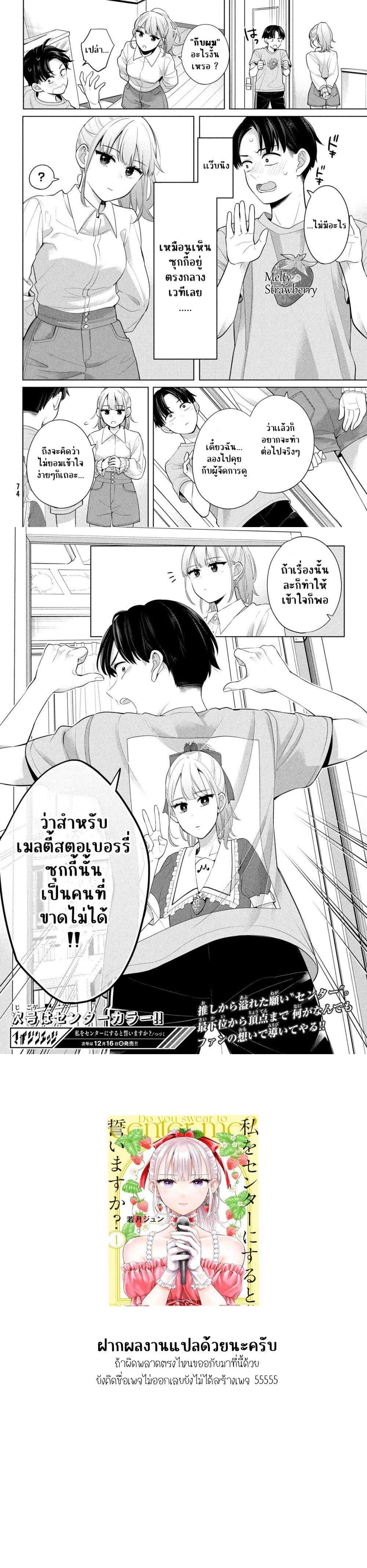Manga-lc-com อ่านมังงะ อ่านการ์ตูน ออนไลน์ ฟรี Watashi wo Center ni suru to Chikaimasu ka ตอนที่ 1 2 3 4 5 6 7 8 9 10 11 12 13 14 ฟรี ไม่มีโฆษณา Manga-lc - อ่าน มังงะ อ่าน การ์ตูน ออนไลน์ อ่านมังงะ ฟรี