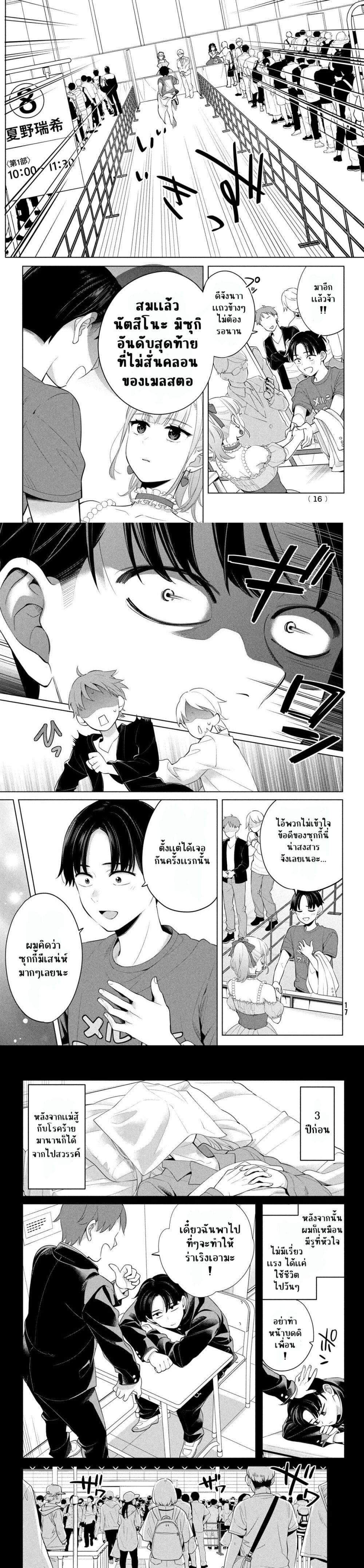 Manga-lc-com อ่านมังงะ อ่านการ์ตูน ออนไลน์ ฟรี Watashi wo Center ni suru to Chikaimasu ka ตอนที่ 1 2 3 4 5 6 7 8 9 10 11 12 13 14 ฟรี ไม่มีโฆษณา Manga-lc - อ่าน มังงะ อ่าน การ์ตูน ออนไลน์ อ่านมังงะ ฟรี