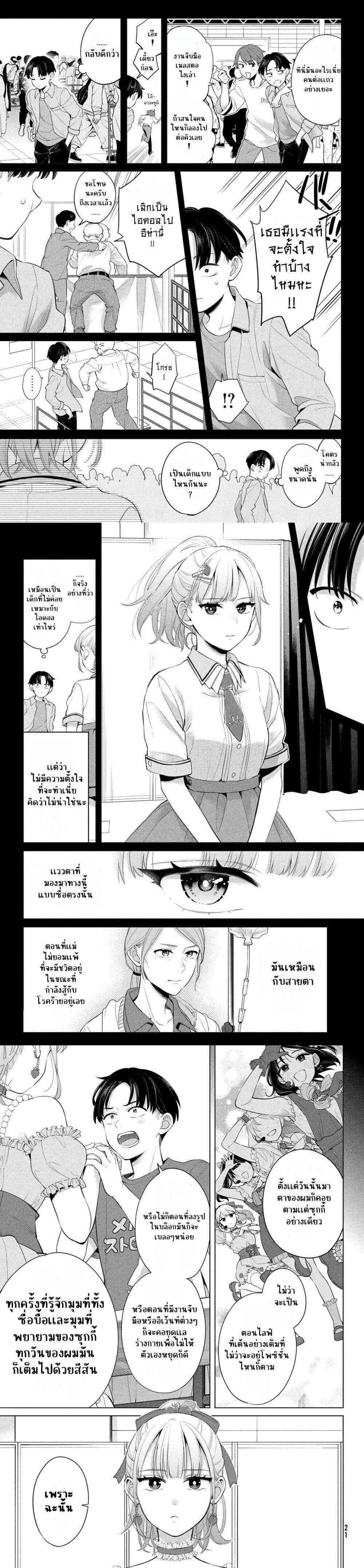 Manga-lc-com อ่านมังงะ อ่านการ์ตูน ออนไลน์ ฟรี Watashi wo Center ni suru to Chikaimasu ka ตอนที่ 1 2 3 4 5 6 7 8 9 10 11 12 13 14 ฟรี ไม่มีโฆษณา Manga-lc - อ่าน มังงะ อ่าน การ์ตูน ออนไลน์ อ่านมังงะ ฟรี
