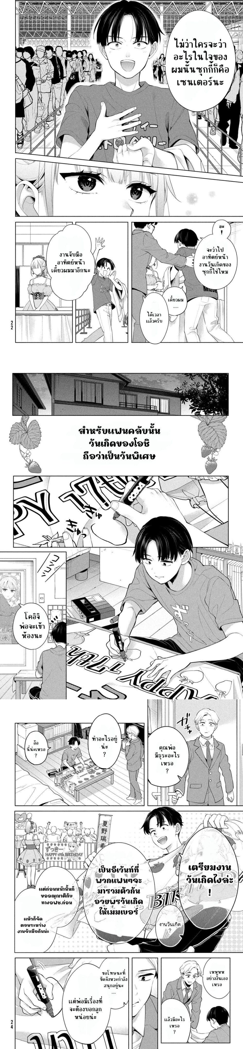 Manga-lc-com อ่านมังงะ อ่านการ์ตูน ออนไลน์ ฟรี Watashi wo Center ni suru to Chikaimasu ka ตอนที่ 1 2 3 4 5 6 7 8 9 10 11 12 13 14 ฟรี ไม่มีโฆษณา Manga-lc - อ่าน มังงะ อ่าน การ์ตูน ออนไลน์ อ่านมังงะ ฟรี