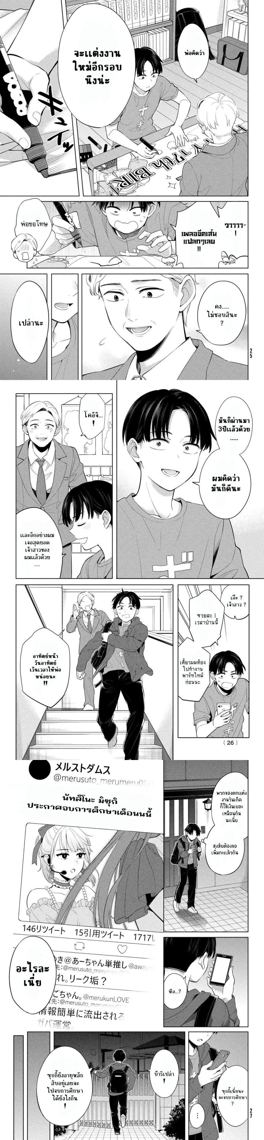 Manga-lc-com อ่านมังงะ อ่านการ์ตูน ออนไลน์ ฟรี Watashi wo Center ni suru to Chikaimasu ka ตอนที่ 1 2 3 4 5 6 7 8 9 10 11 12 13 14 ฟรี ไม่มีโฆษณา Manga-lc - อ่าน มังงะ อ่าน การ์ตูน ออนไลน์ อ่านมังงะ ฟรี