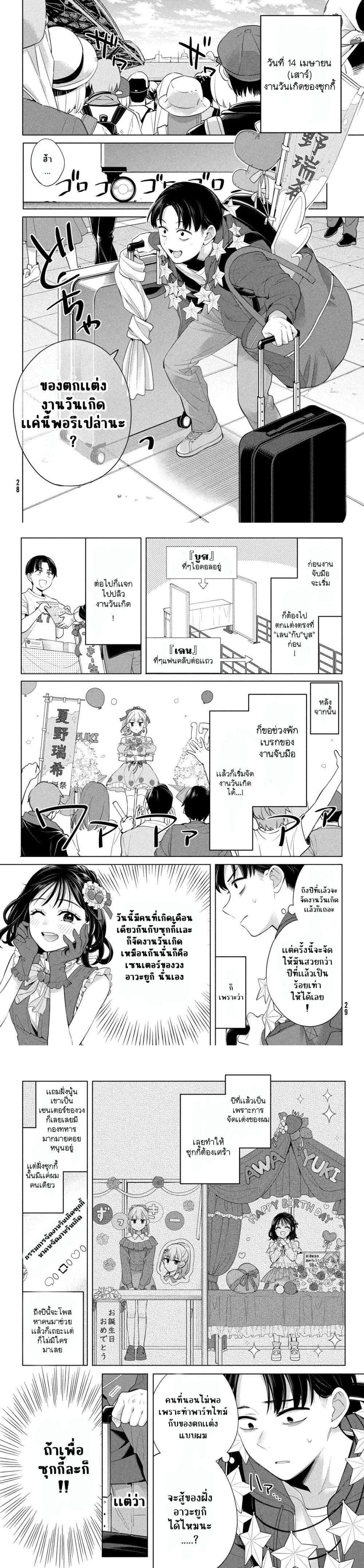 Manga-lc-com อ่านมังงะ อ่านการ์ตูน ออนไลน์ ฟรี Watashi wo Center ni suru to Chikaimasu ka ตอนที่ 1 2 3 4 5 6 7 8 9 10 11 12 13 14 ฟรี ไม่มีโฆษณา Manga-lc - อ่าน มังงะ อ่าน การ์ตูน ออนไลน์ อ่านมังงะ ฟรี