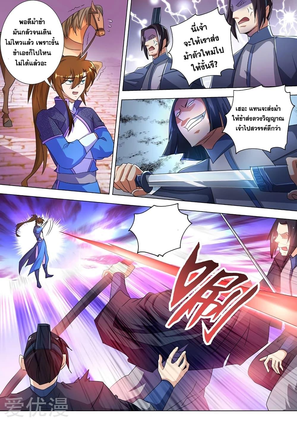 Manga-lc-com อ่านมังงะ อ่านการ์ตูน ออนไลน์ ฟรี Spirit Sword Sovereign ตอนที่ 1 2 3 4 5 6 7 8 9 10 11 12 13 14 ฟรี ไม่มีโฆษณา Manga-lc - อ่าน มังงะ อ่าน การ์ตูน ออนไลน์ อ่านมังงะ ฟรี