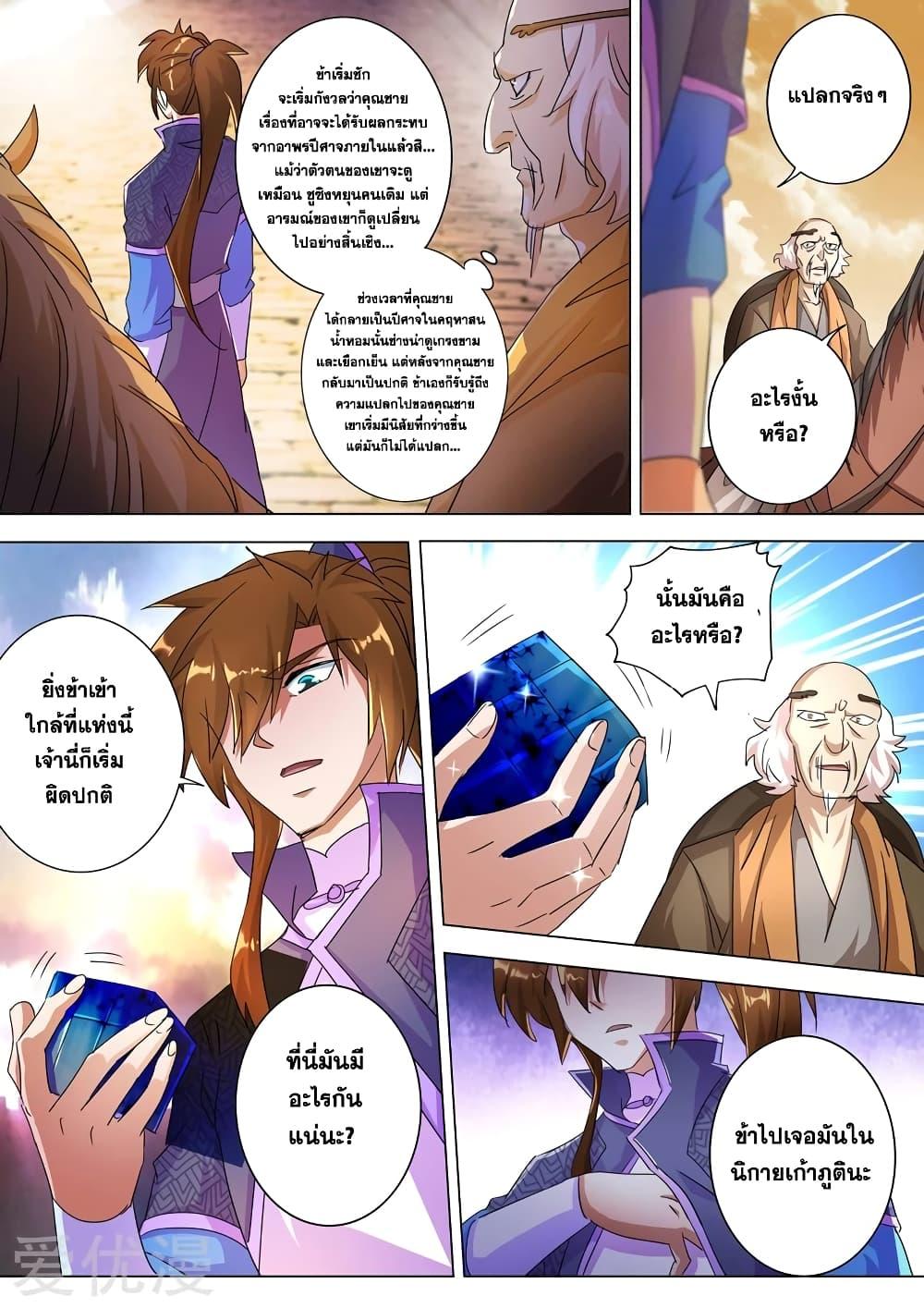 Manga-lc-com อ่านมังงะ อ่านการ์ตูน ออนไลน์ ฟรี Spirit Sword Sovereign ตอนที่ 1 2 3 4 5 6 7 8 9 10 11 12 13 14 ฟรี ไม่มีโฆษณา Manga-lc - อ่าน มังงะ อ่าน การ์ตูน ออนไลน์ อ่านมังงะ ฟรี