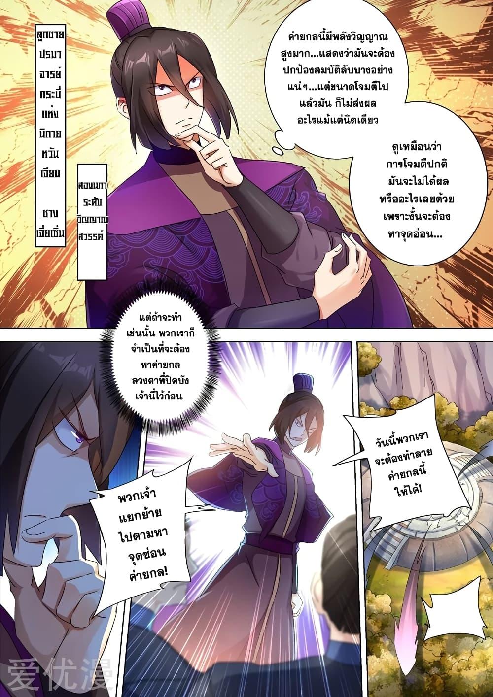 Manga-lc-com อ่านมังงะ อ่านการ์ตูน ออนไลน์ ฟรี Spirit Sword Sovereign ตอนที่ 1 2 3 4 5 6 7 8 9 10 11 12 13 14 ฟรี ไม่มีโฆษณา Manga-lc - อ่าน มังงะ อ่าน การ์ตูน ออนไลน์ อ่านมังงะ ฟรี