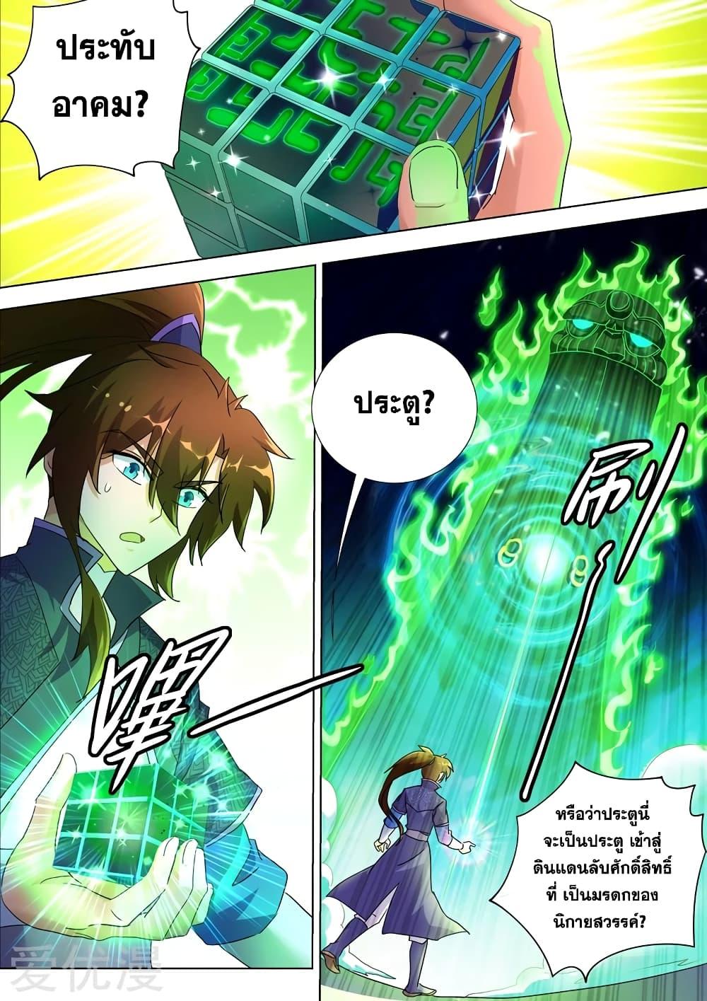 Manga-lc-com อ่านมังงะ อ่านการ์ตูน ออนไลน์ ฟรี Spirit Sword Sovereign ตอนที่ 1 2 3 4 5 6 7 8 9 10 11 12 13 14 ฟรี ไม่มีโฆษณา Manga-lc - อ่าน มังงะ อ่าน การ์ตูน ออนไลน์ อ่านมังงะ ฟรี