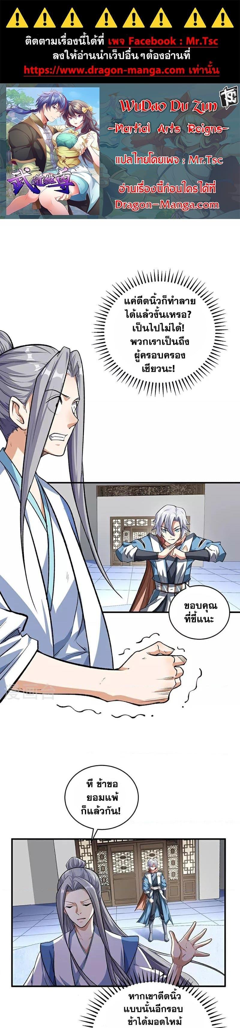 Manga-lc-com อ่านมังงะ อ่านการ์ตูน ออนไลน์ ฟรี WuDao Du Zun ตอนที่ 1 2 3 4 5 6 7 8 9 10 11 12 13 14 ฟรี ไม่มีโฆษณา Manga-lc - อ่าน มังงะ อ่าน การ์ตูน ออนไลน์ อ่านมังงะ ฟรี